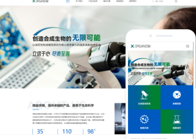 亳州網站建設推廣公司